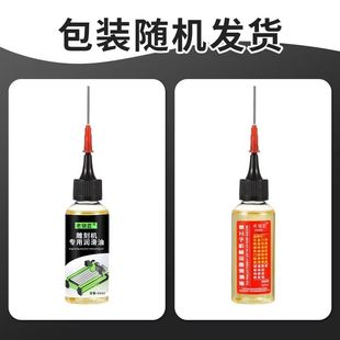 封包机润滑油缝包机打包机奶茶封口机通用机油润滑降噪机械润滑油