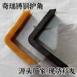 奇RUi工位器具精铸L型3孔6孔焊接奇瑞防撞护角聚氨酯橙色护角