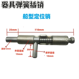 船型定位销弹簧插销门插栓闩仓储笼卡扣五金冲压件物流台车锁配件