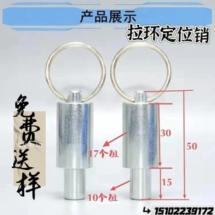 器具插销复位弹簧拉环定位销门栓卡栓闩复位圆柱拔销分度销锁止销