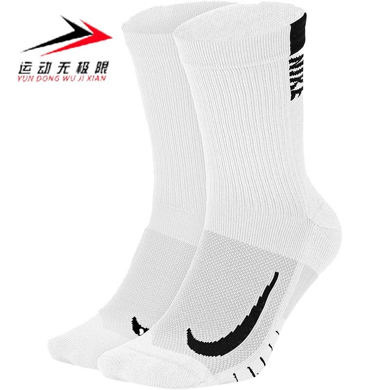 耐克男女袜2024新款毛巾底健身两双装中筒运动休闲袜子SX7557-100