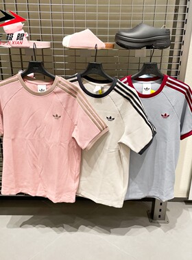 阿迪达斯三叶草男女装2026秋运动休闲短袖T恤KT7786KT7787 KT7788