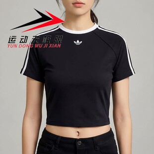 Adidas阿迪达斯三叶草女装2026秋新款时尚短款休闲短袖T恤 KT7794