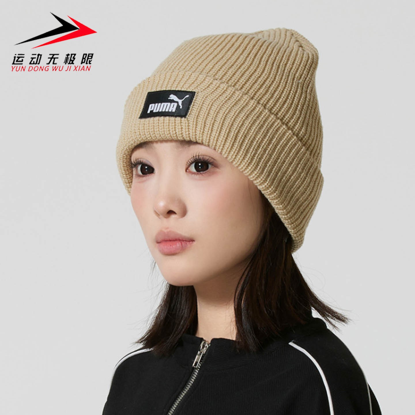 Puma彪马男女帽2025冬季百搭街头风保暖针织运动休闲帽 026410-05