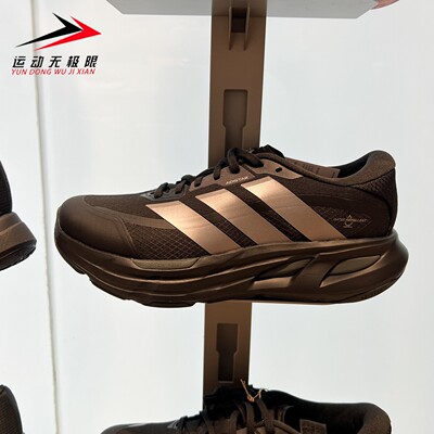 Adidas阿迪达斯男女2026年冬新款ADISTAR GUIDE缓震跑步鞋LA2113