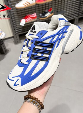 阿迪达斯男鞋2026秋季ADISTAR XLG 2.0透气缓震耐磨老爹鞋 KI4505