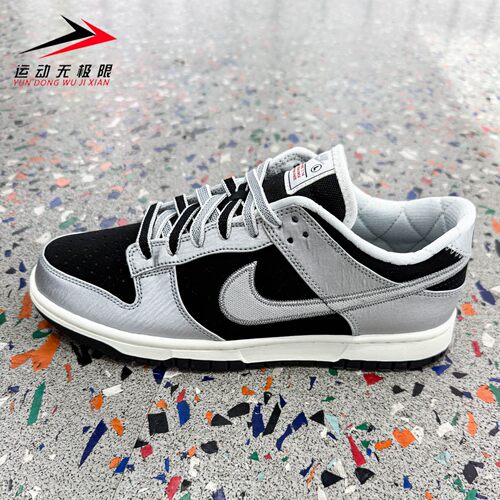 Nike耐克男子2026夏款DUNK LOW RETRO经典撞色运动板鞋IM4413-001