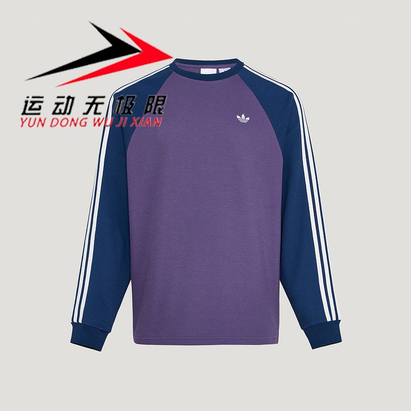 阿迪达斯三叶草男装2026春新款运动休闲圆领长袖卫衣套头衫KV8868