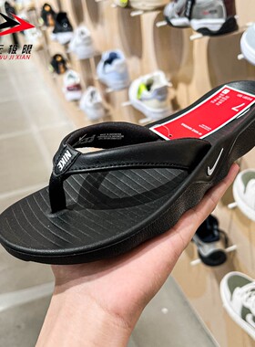 Nike耐克男女鞋2026夏季款MARINA户外运动人字拖鞋IH2381-001