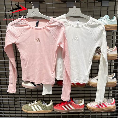 ADIDAS阿迪达斯女装2025秋季款修身透气运动长袖T恤KB7754 KB7755