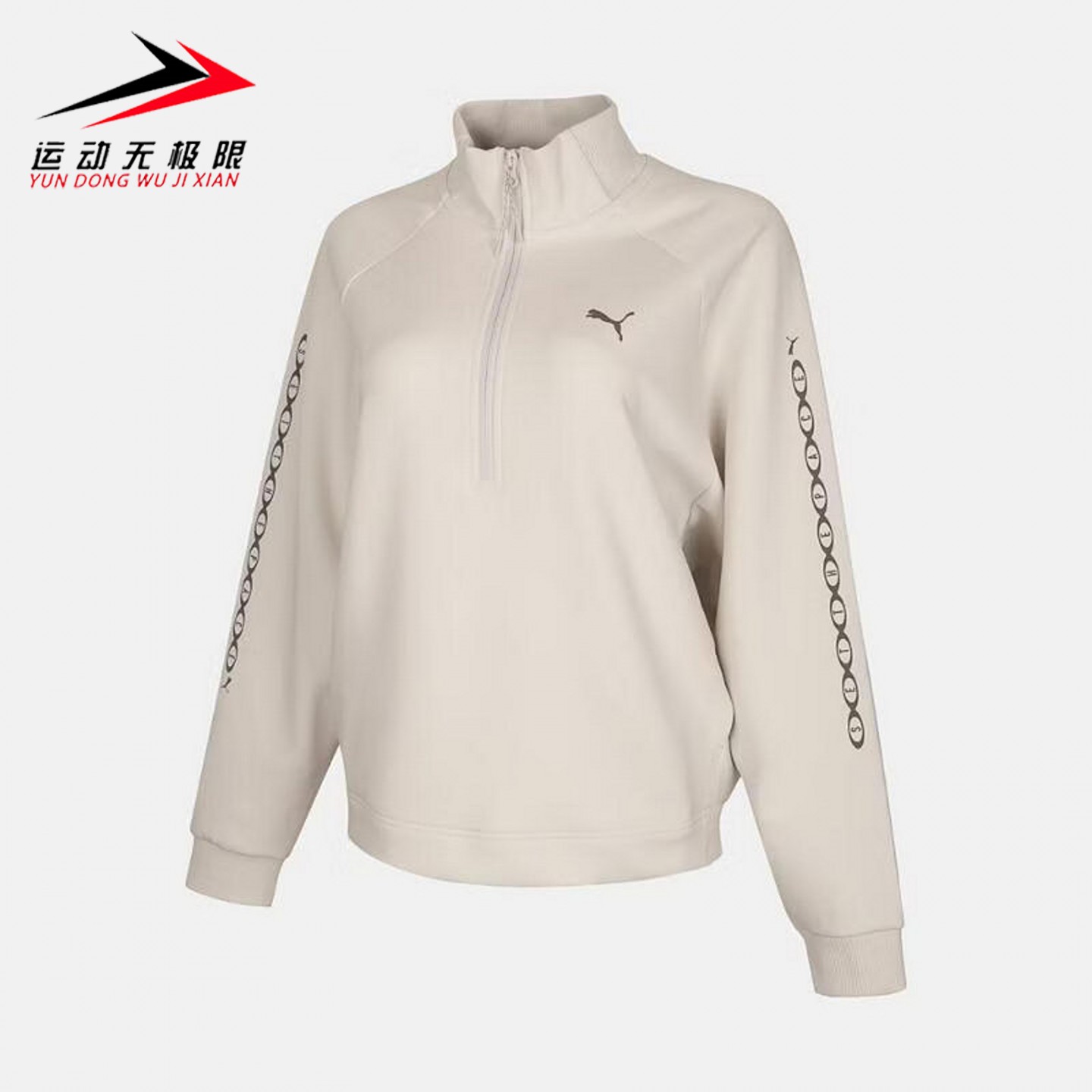 Puma彪马女装2026秋新款运动休闲半拉链立领卫衣套头衫 639693-05