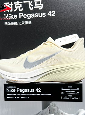 Nike耐克男鞋2026秋季经典百搭透气回弹缓震公路跑步鞋IM8332-100