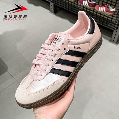 阿迪达斯三叶草德训女子2026款SAMBA OG W百搭运动休闲板鞋KJ4305