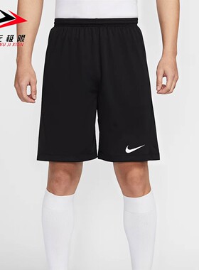Nike耐克男装2026夏Dri-FIT Park III经典百搭速干短裤IB8654-010