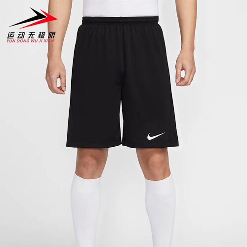 Nike耐克男装2026夏Dri-FIT Park III经典百搭速干短裤IB8654-010