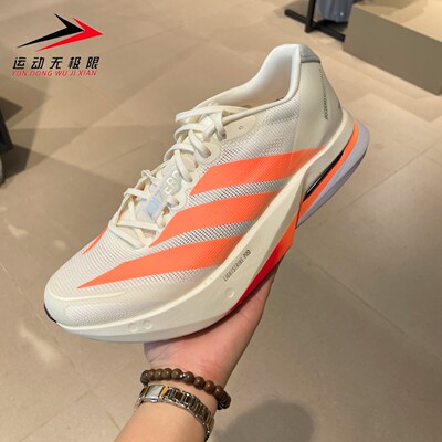Adidas阿迪达斯男鞋2026新款超轻透缓震专业竞训玻纤柱跑鞋JP9252