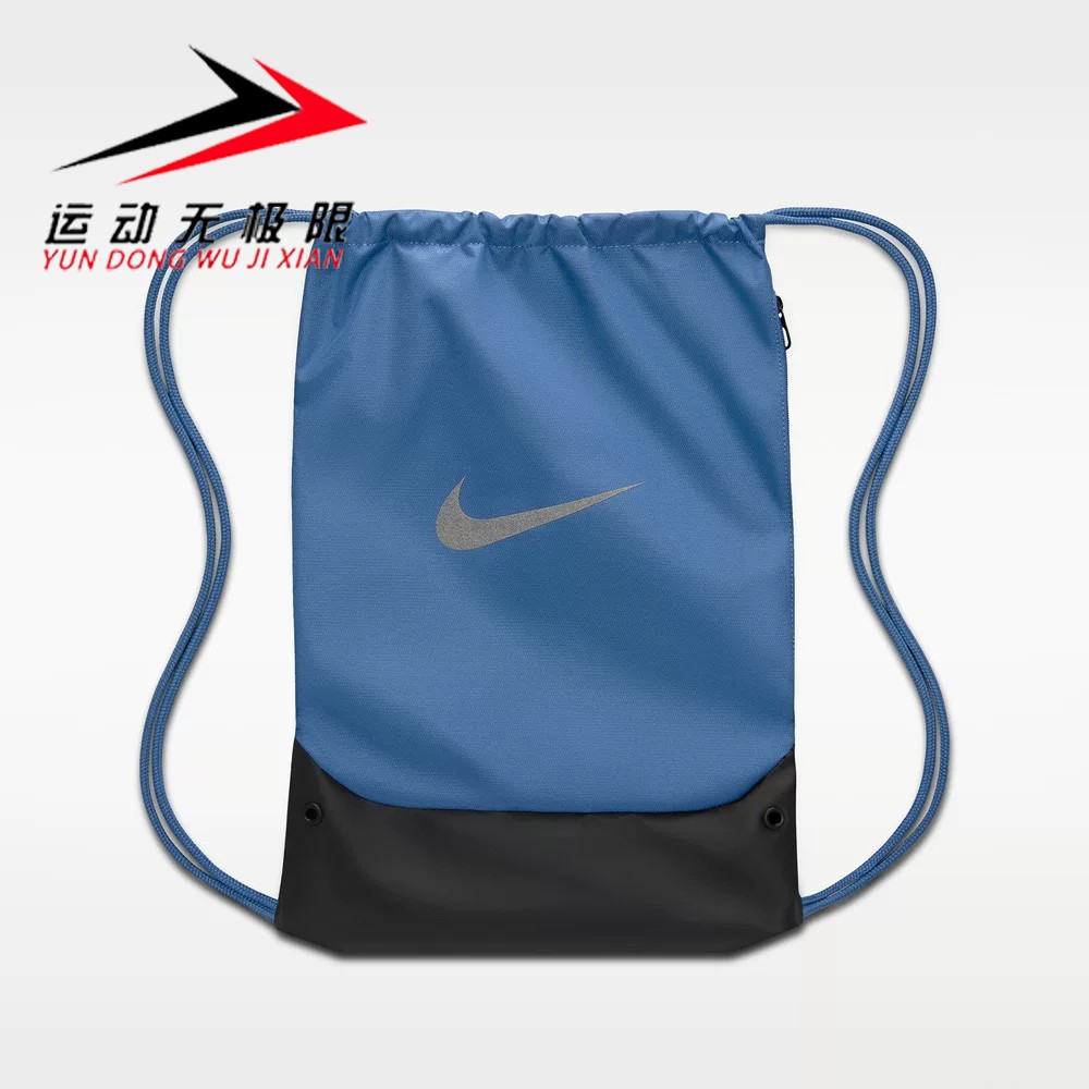 Nike耐克男女包2026年秋季经典百搭日常便携实用抽绳包IB4409-459