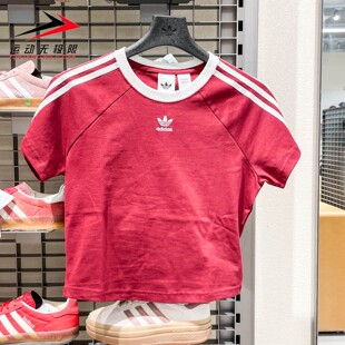 正品阿迪达斯三叶草女子2025秋款运动休闲修身短款短袖T恤 KF0314