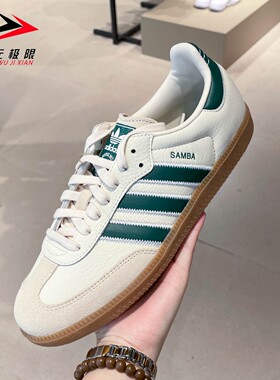 阿迪达斯三叶草男女鞋2026新款SAMBA OG SHOES复古休闲板鞋KK2277