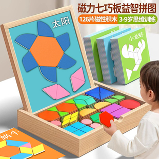 磁力七巧板拼图儿童益智力玩具3到6岁幼儿园木质磁性磁吸3岁宝宝