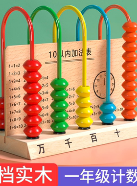 五档计数器小学生一二年级