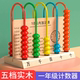 五档计数器小学生一二年级数学教具记数器算术万位五行计算架学具