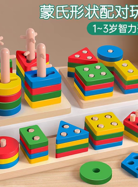 儿童启蒙早教1-2岁益智力玩具