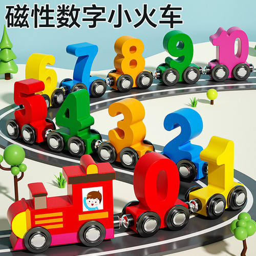 益智磁性数字小火车儿童磁力拼装积木玩具1-2-6岁宝宝男女孩早教