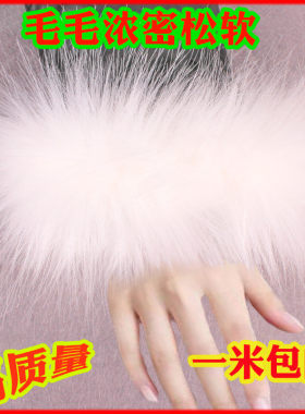 仿皮草狐狸毛貉子毛条白色帽条