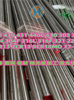 304F 303F 303CU 316F 420F 430F 416 2Cr13 3Cr13 4Cr13不锈钢棒