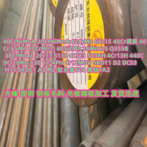 加硬模具钢40CRH 4CR13H S136H调质钢板SKD11 H13 S136精光板定制
