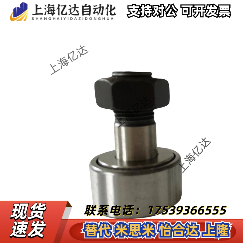 螺栓型滚轮滚针轴承轨迹KR/CF3 4 5 6 8 10 12 16 18 20 24带螺母