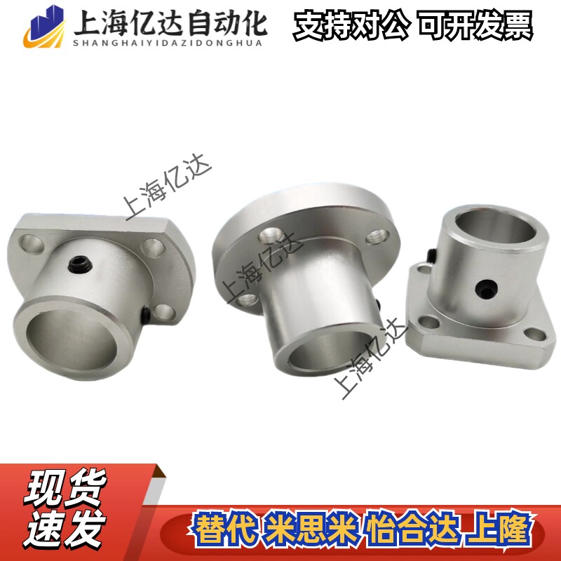 光轴支撑座底座用支座法兰型RBW01-D20 RBW02-D16RBW11-D25RBW12