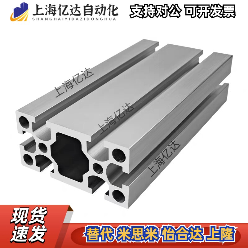 替代怡合达40系列槽宽铝合金型材