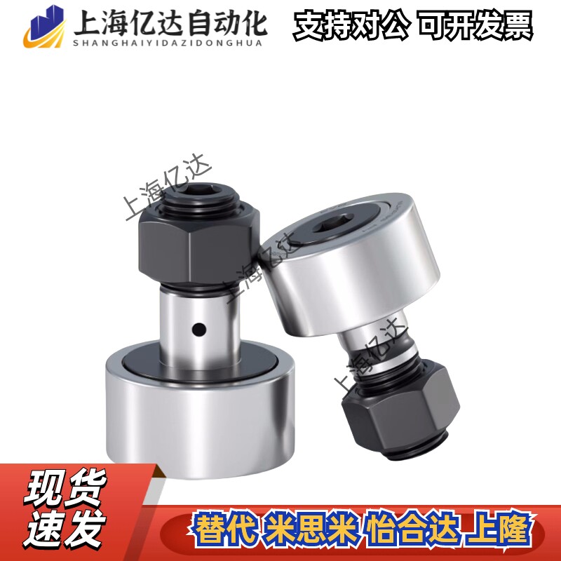 CF KR3 4 5 6 8 10-12 13 16 19 22 26不锈钢凸轮随动器轴承
