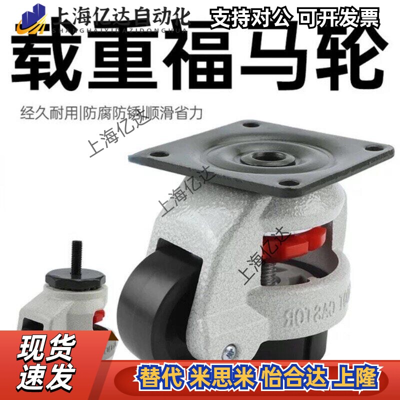 平底活动型福马轮调节脚轮