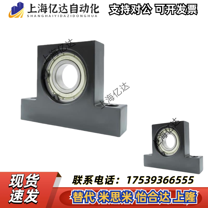 T型带座轴承BGHKB6200 6201 6202 6203 6204 6205 6206立式轴承座