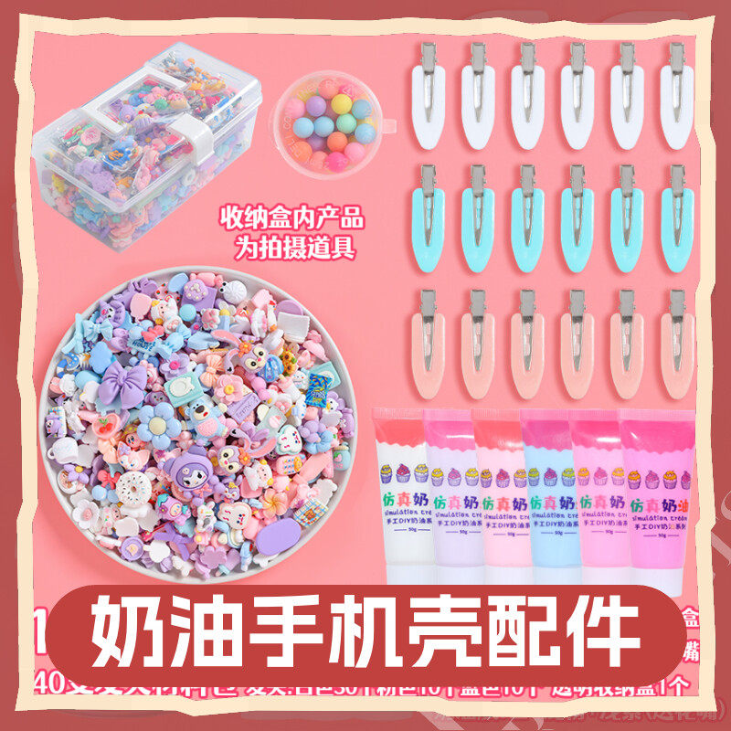 儿童安全材质仿真奶油胶咕卡diy材料包手工发夹树脂配件套装女孩