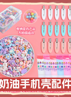 儿童安全材质仿真奶油胶咕卡diy材料包手工发夹树脂配件套装女孩