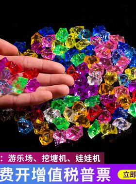 玩具宝石水晶儿童公主男孩女孩水晶钻石粒装饰品七彩石游乐场专用