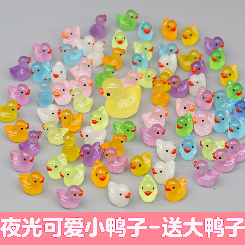 网红儿童夜光迷你小鸭子玩具彩色水晶装饰品摆件发光防真动物车载,玩具/童车/益智/积木/模型,奶油胶/树脂DIY配件,淘宝优惠券,粉丝福利购,淘宝优惠卷