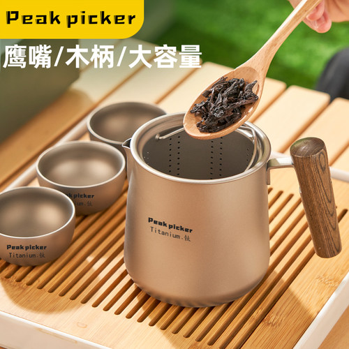 纯钛旅行露营茶具套装收纳盖碗