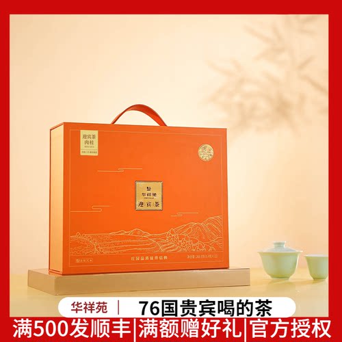 华祥苑迎宾肉桂268.8g福建武夷岩茶乌龙茶叶送礼门店同款