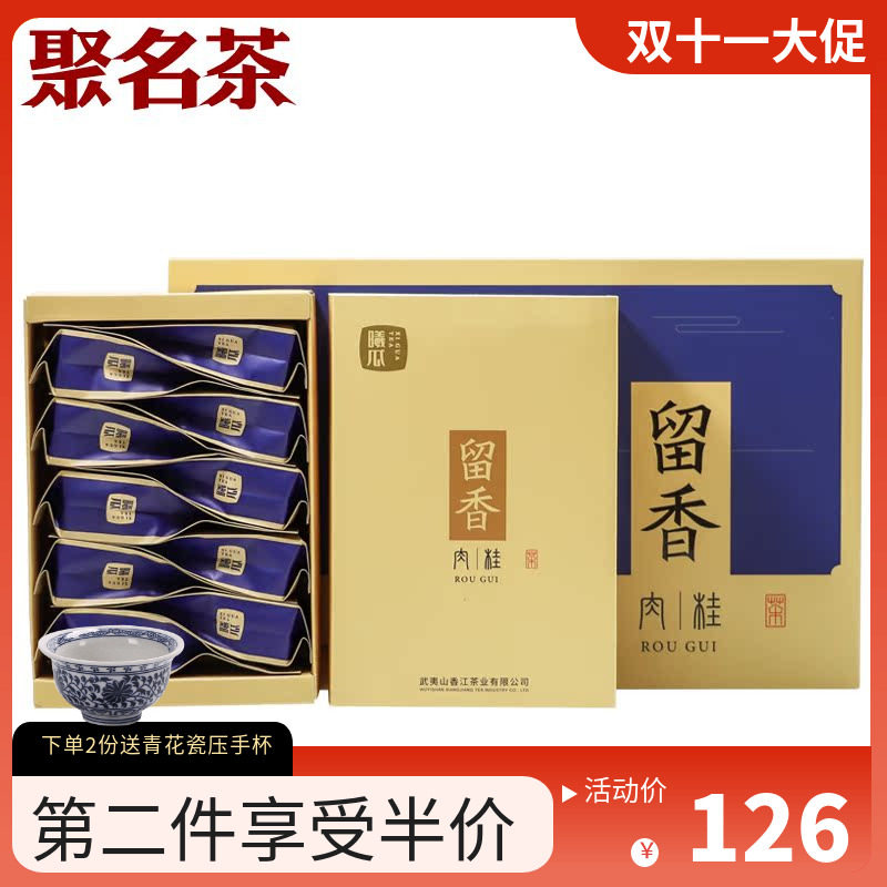 聚名茶 曦瓜留香肉桂武夷岩茶礼盒装乌龙茶浓香型肉桂茶叶160g怎么样,好用不?