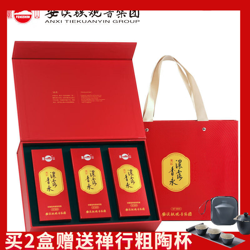 凤山安溪铁观音浓露香永特级传统浓香型NT1600熟茶乌龙茶礼盒装