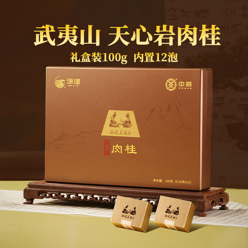 中茶海堤茶叶茶客茶AT050NEW天心岩肉桂 100克/盒12包