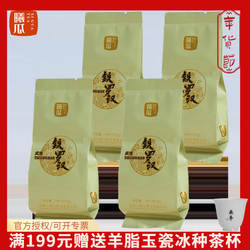 【品鉴装】曦瓜铁罗汉武夷岩茶茗枞大红袍花果香铁罐装清香型32g