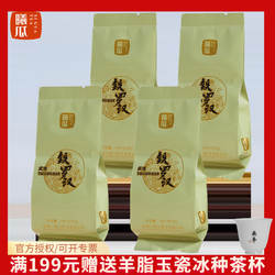 【品鉴装】曦瓜铁罗汉武夷岩茶茗枞大红袍花果香铁罐装清香型32g