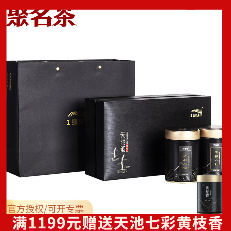 天池老枞八仙 凤凰单丛 潮州单枞茶叶100g