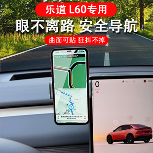 适用于乐道L60手机支架屏幕手机导航支架可隐藏